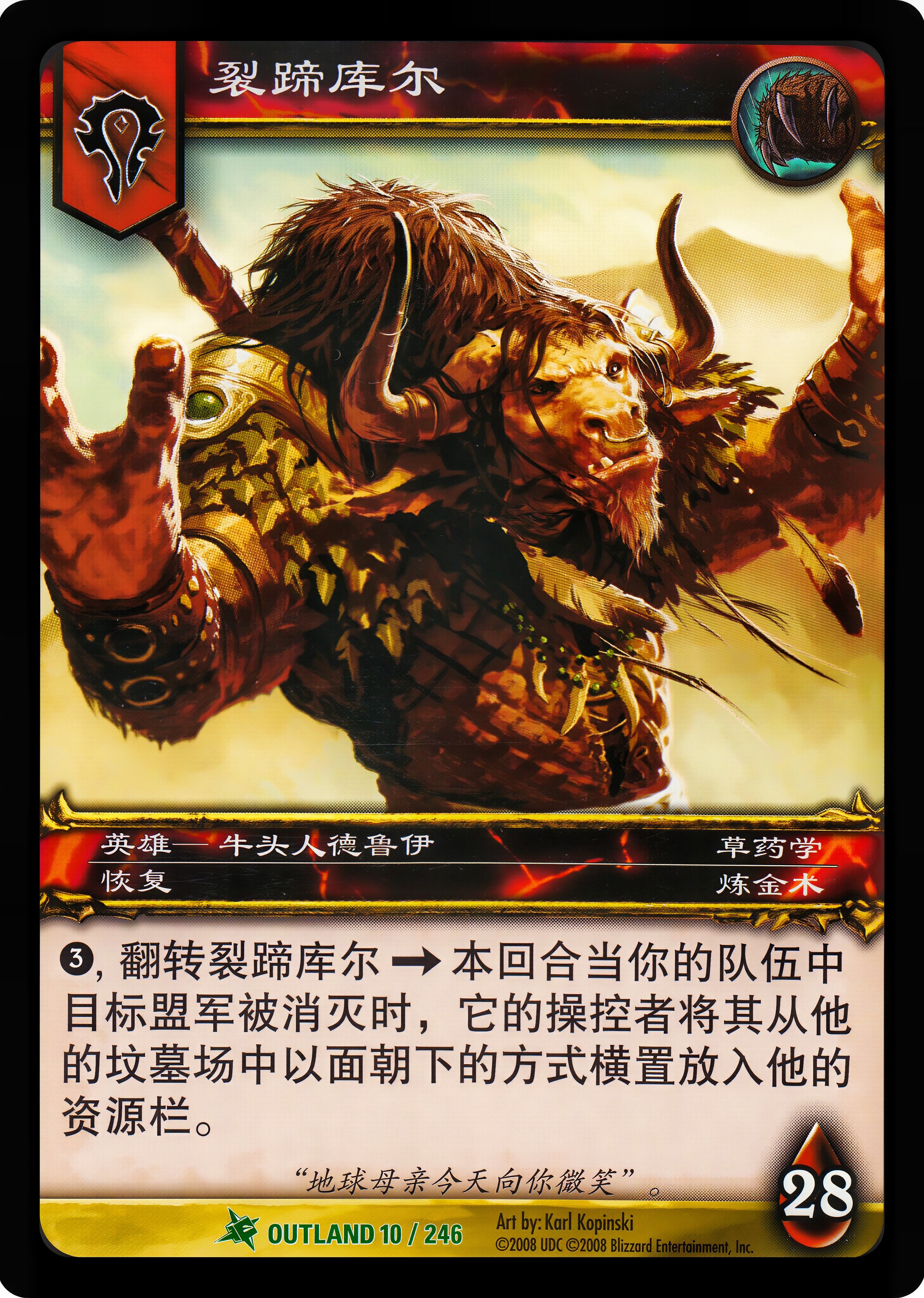裂蹄库尔 中文图片
